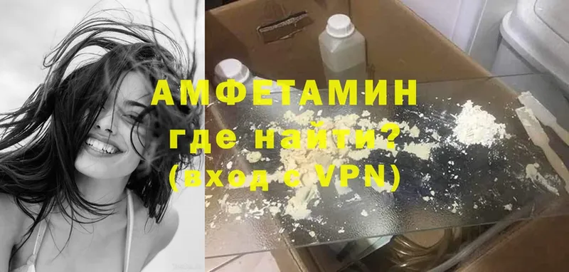 закладка  Зеленоградск  АМФЕТАМИН VHQ 