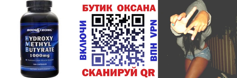 Бутират жидкий экстази  Зеленоградск 