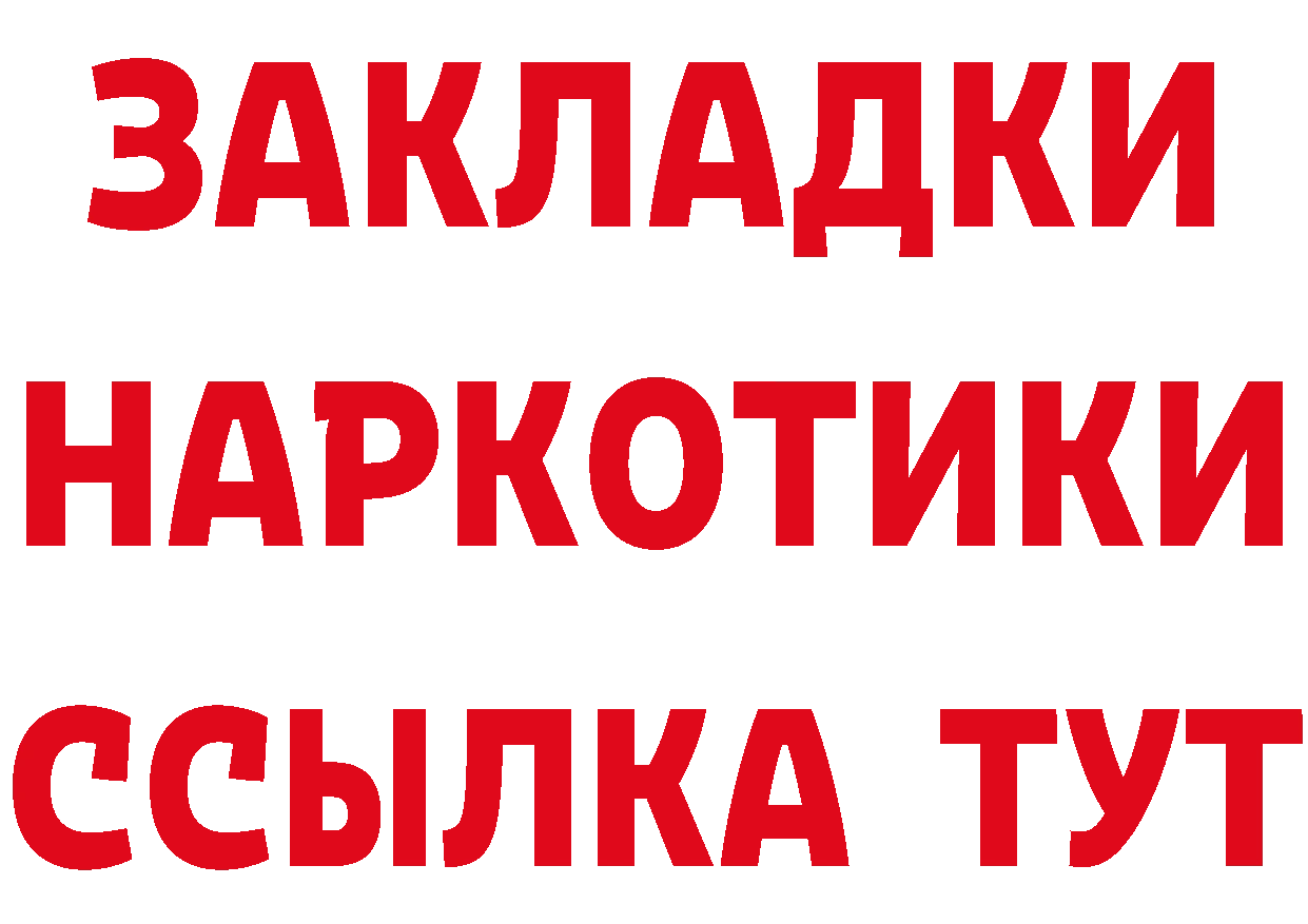 Дистиллят ТГК жижа зеркало мориарти гидра Зеленоградск