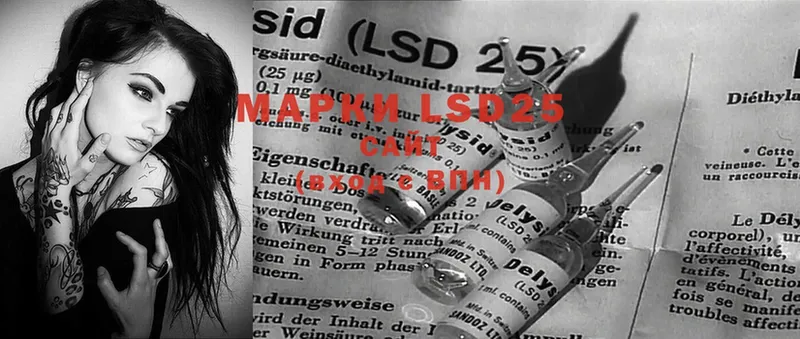 LSD-25 экстази ecstasy Зеленоградск