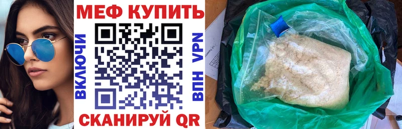 продажа наркотиков  Зеленоградск  Мефедрон мука 