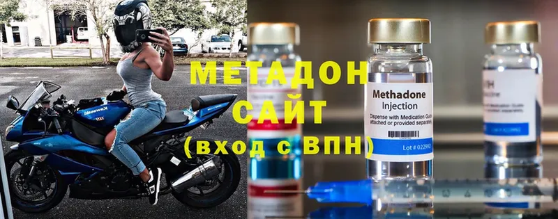 OMG ТОР  Зеленоградск  МЕТАДОН methadone  купить закладку 